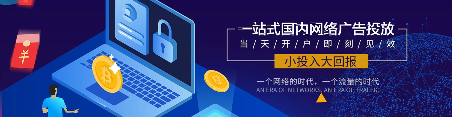 平镇百度竞价开户